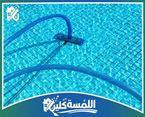شركة تنظيف مسابح بالرياض مجربة وموثوقة 0544035701 شركة اللمسة كلين فني مختص يستخدم مكنسة يدوية لتنظيف أرضية المسبح بفعالية وضمان نقاء المياه تماماً من الشوائب.