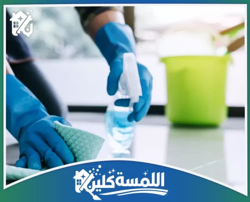 تنظيف فلل بالرياض 0544035701 شركة تنظيف بالرياض عمالة مدربة تستخدم أفضل أدوات التعقيم لتنظيف الفلل في الرياض بدقة واحترافية عالية.