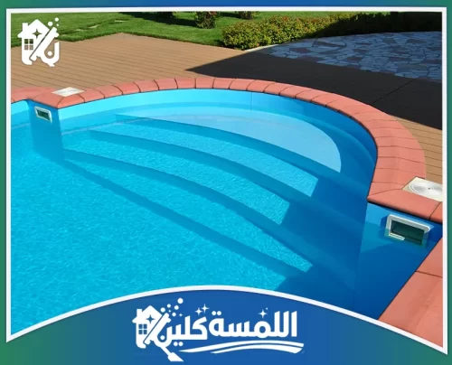 دهان عازل للمسابح بالرياض 0544035701 شركة اللمسة كلين تنظيف وجلي أرضيات المسابح بأحدث المعدات لإزالة الرواسب وضمان لمعان مذهل للمياه.