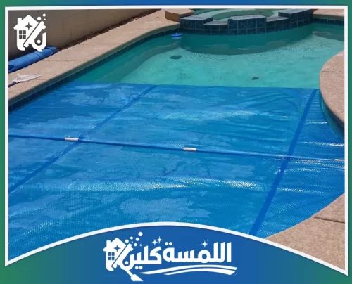 عزل المسابح بعد البلاط بالرياض 0544035701 شركة اللمسة كلين عزل أسطح المسابح بأجود الخامات لضمان عدم التسرب وحماية تدوم طويلاً مع اللمسة كلين.