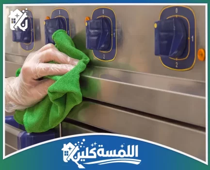 شركة تنظيف مطاعم بالرياض