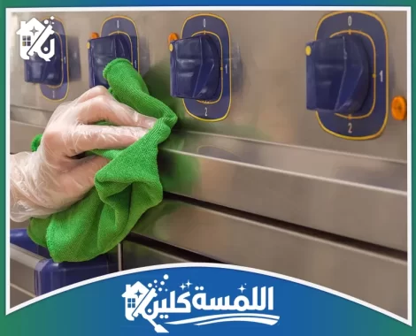 شركة تنظيف مطاعم بالرياض​