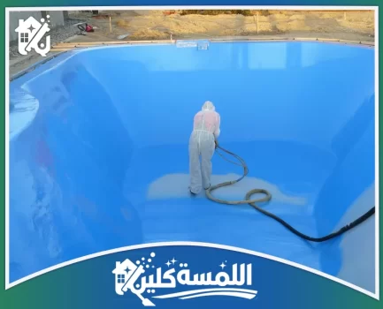 شركة عزل مسابح بالرياض