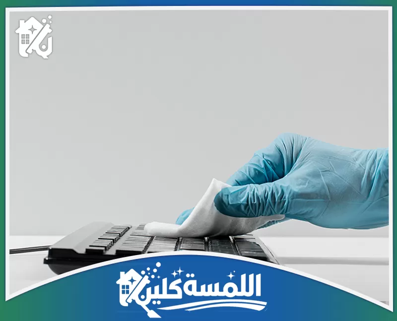 شركة نظافة مكاتب بالرياض افضل عمالة 0544035701 | شركة اللمسة كلين نحرص في شركة نظافة مكاتب بالرياض علي توفير افضل عمالة محترفة لتقديم افضل الخدمات بأقل الاسعار مع استخدام افضل مواد التنظيف والتلميع.