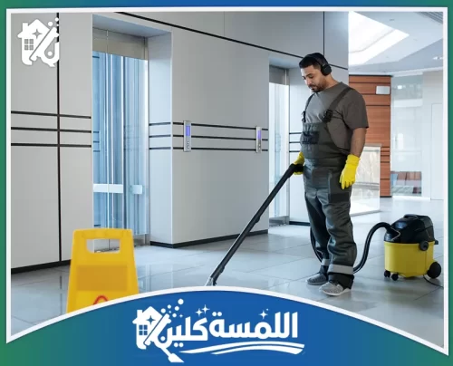 شركة تنظيف عمائر بالرياض 0544035701 تنظيف عمائر تنظيف أرضيات ومصاعد مدخل العمارة بمعدة شفط، يبرز اهتمامنا بالمرافق المشتركة داخل المبنى.