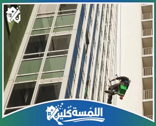 شركة تنظيف عمائر بالرياض 0544035701 تعقيم عمائر غسيل واجهة زجاجية من الخارج بأسلوب عملي يناسب المباني متعددة الأدوار والواجهات الصعبة.