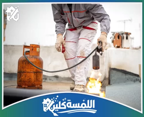 عزل اسطح خشبية بالرياض 0544035701 شركة اللمسة كلين استخدام أسطوانات الغاز والمشاعل الحرارية الحديثة لدمج طبقات العزل ومنع نفاذ المياه نهائياً.