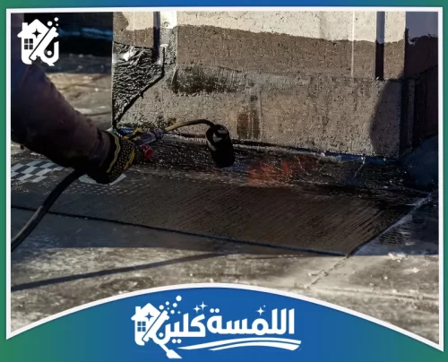 عزل اسطح بالرياض للمنازل بالرياض عزل 0544035701 شركة اللمسة كلين استخدام اللهب الحراري لدمج لفائف البيتومين مع السطح بإتقان عالي لمنع الرطوبة في المنشآت.