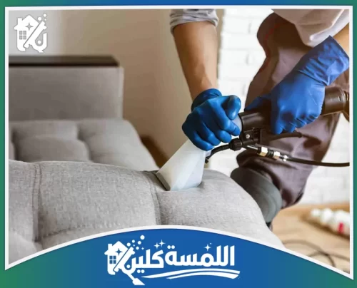 شركة تنظيف كنب بالرياض 0544035701 تنظيف كنب بالبخار الرياض نعالج اتساخ الكنب الرمادي بجهاز حقن وشفط يوضح احترافنا في التنظيف العميق للمفروشات