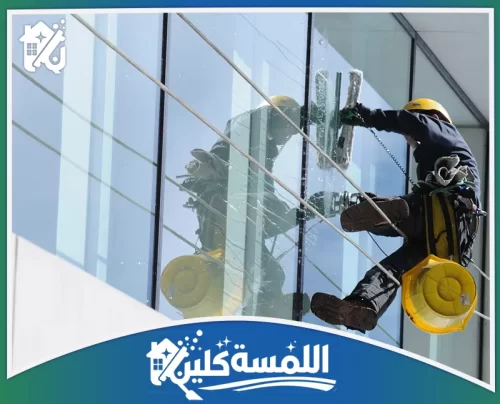 شركة تنظيف واجهات زجاج بالرياض 0544035701 غسيل واجهات المباني بالرياض تنظيف زجاج واجهات بالحبال مع التحكم في كل جزء لإزالة الأوساخ وتحقيق نتيجة واضحة بدون ترك آثار.