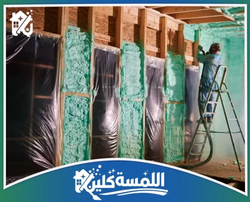 شركة عزل فوم بالرياض 0544035701 اللمسة كلين رش فوم نعزل الجدران الداخلية بالفوم مع حماية النوافذ أثناء الرش لضمان تنفيذ منظم وتغطية كاملة.